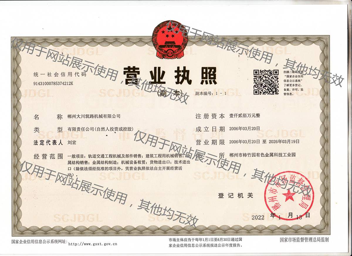郴州大川筑路機械有限公司,湖南筑養路工程機械生產(chǎn)銷(xiāo)售,湖南筑養路工程鋼橋生產(chǎn)銷(xiāo)售