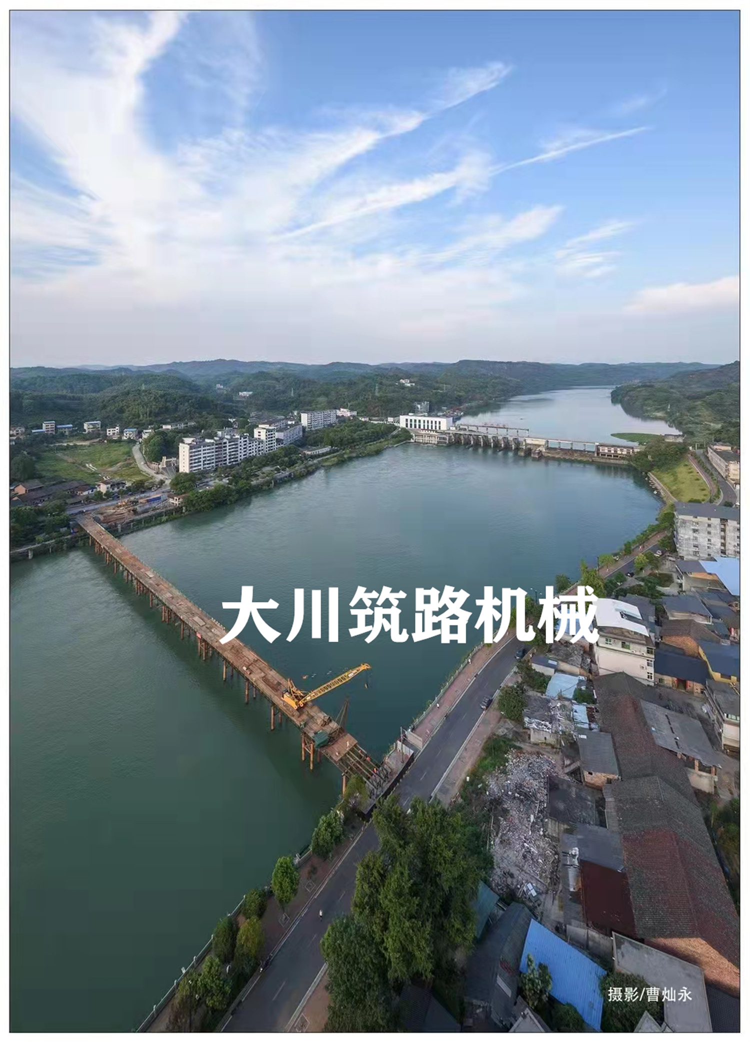郴州大川筑路機械有限公司,湖南筑養路工程機械生產(chǎn)銷(xiāo)售,湖南筑養路工程鋼橋生產(chǎn)銷(xiāo)售