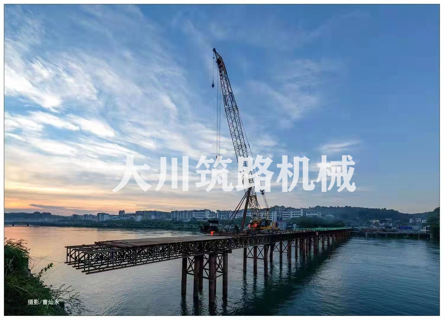 郴州大川筑路機械有限公司,湖南筑養路工程機械生產(chǎn)銷(xiāo)售,湖南筑養路工程鋼橋生產(chǎn)銷(xiāo)售