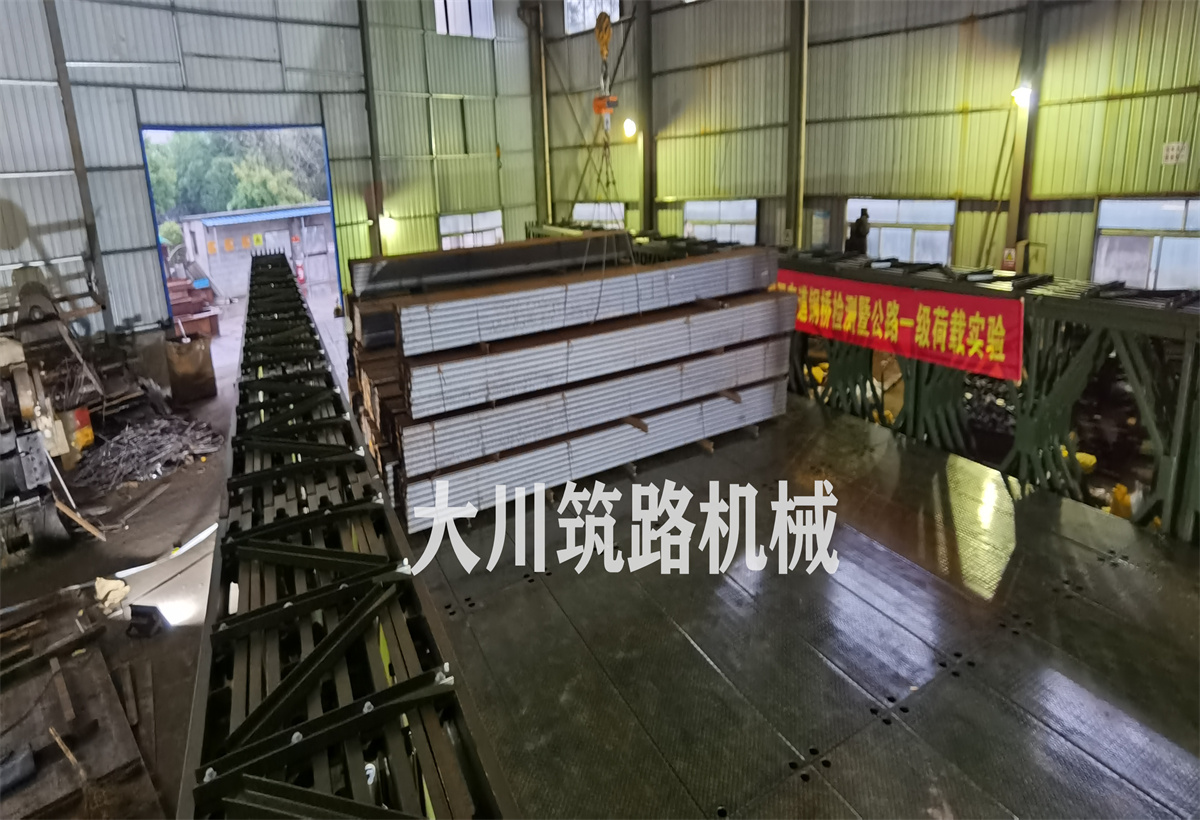 郴州大川筑路機械有限公司,湖南筑養路工程機械生產(chǎn)銷(xiāo)售,湖南筑養路工程鋼橋生產(chǎn)銷(xiāo)售